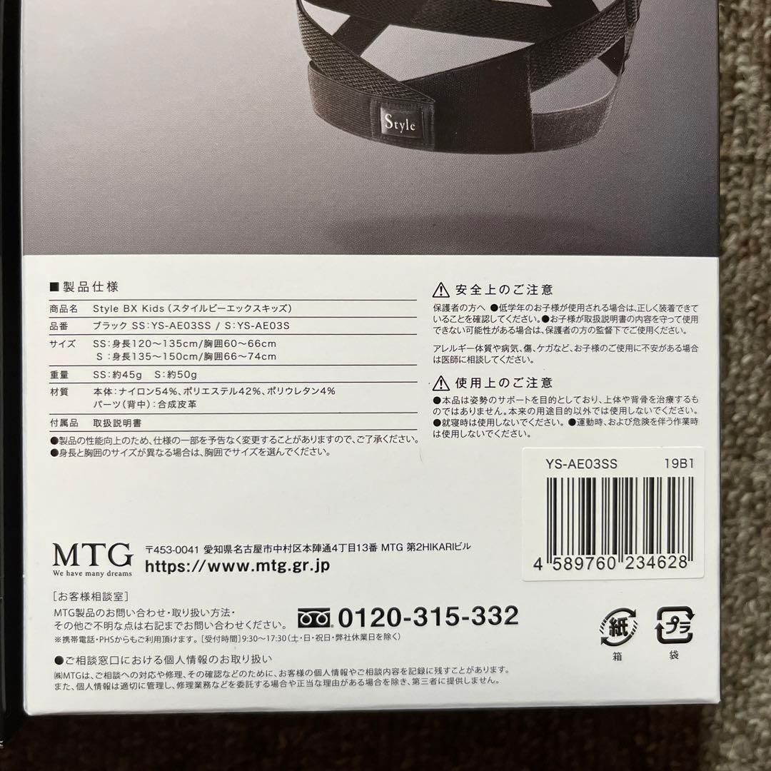 Style bx スタイルビーエックス　2つセット
