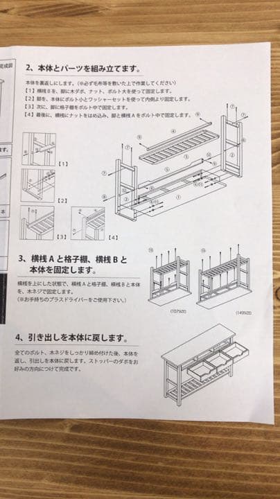 リコリス カウンターテーブル
