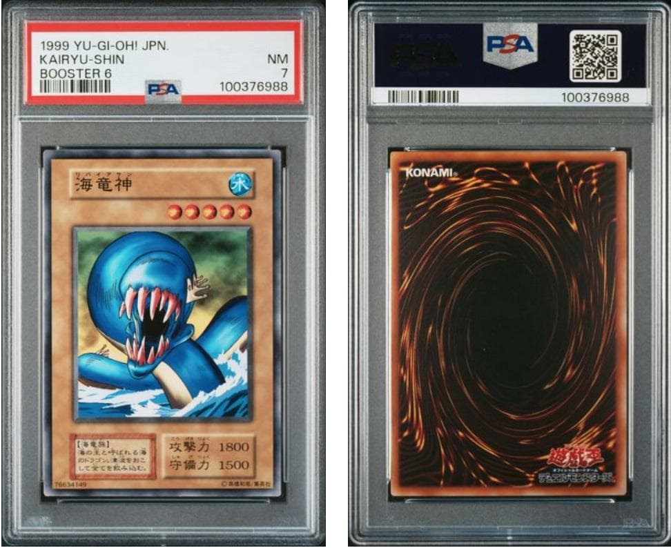 【PSA7】ポケモンカード　BOOSTER　10枚セット