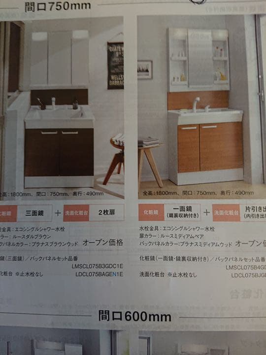 新品製品、TOTO洗面台