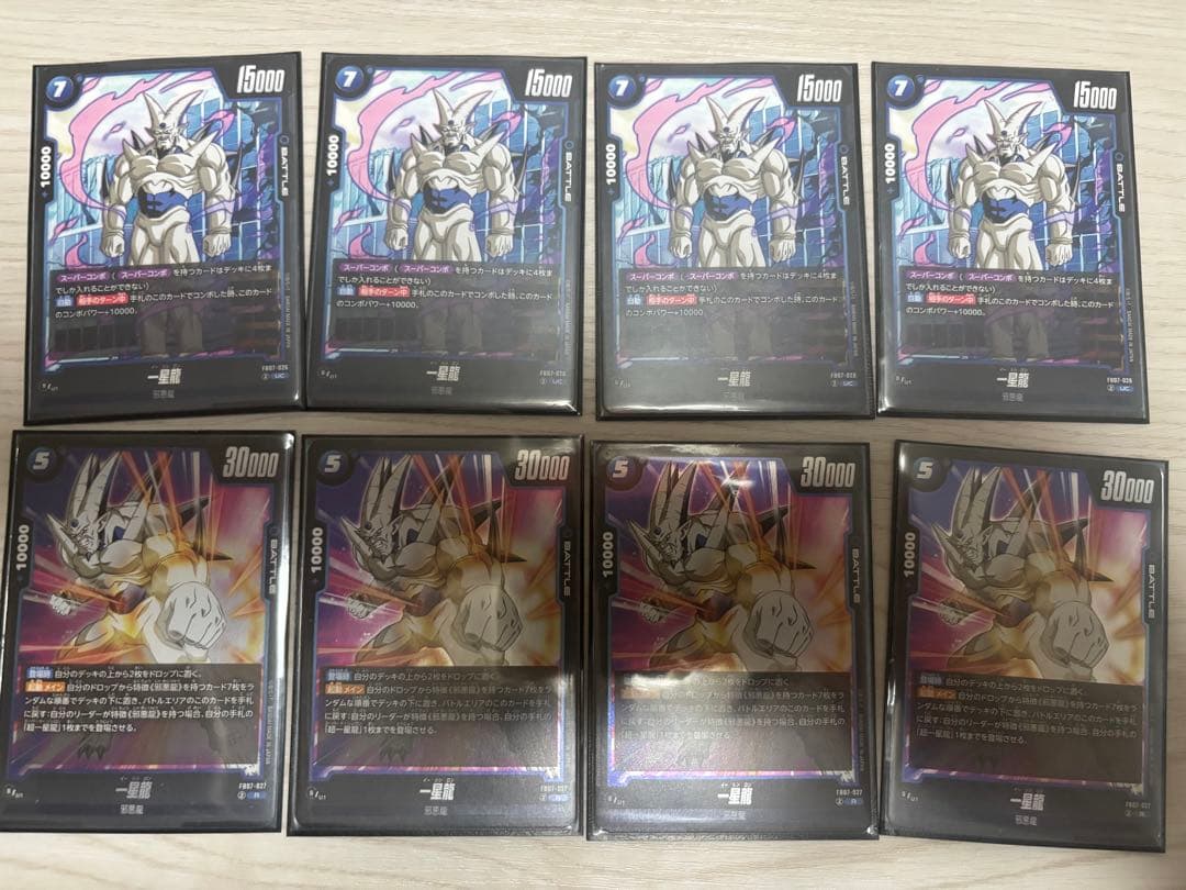 即*あ様 フュージョンワールド　一星龍デッキ