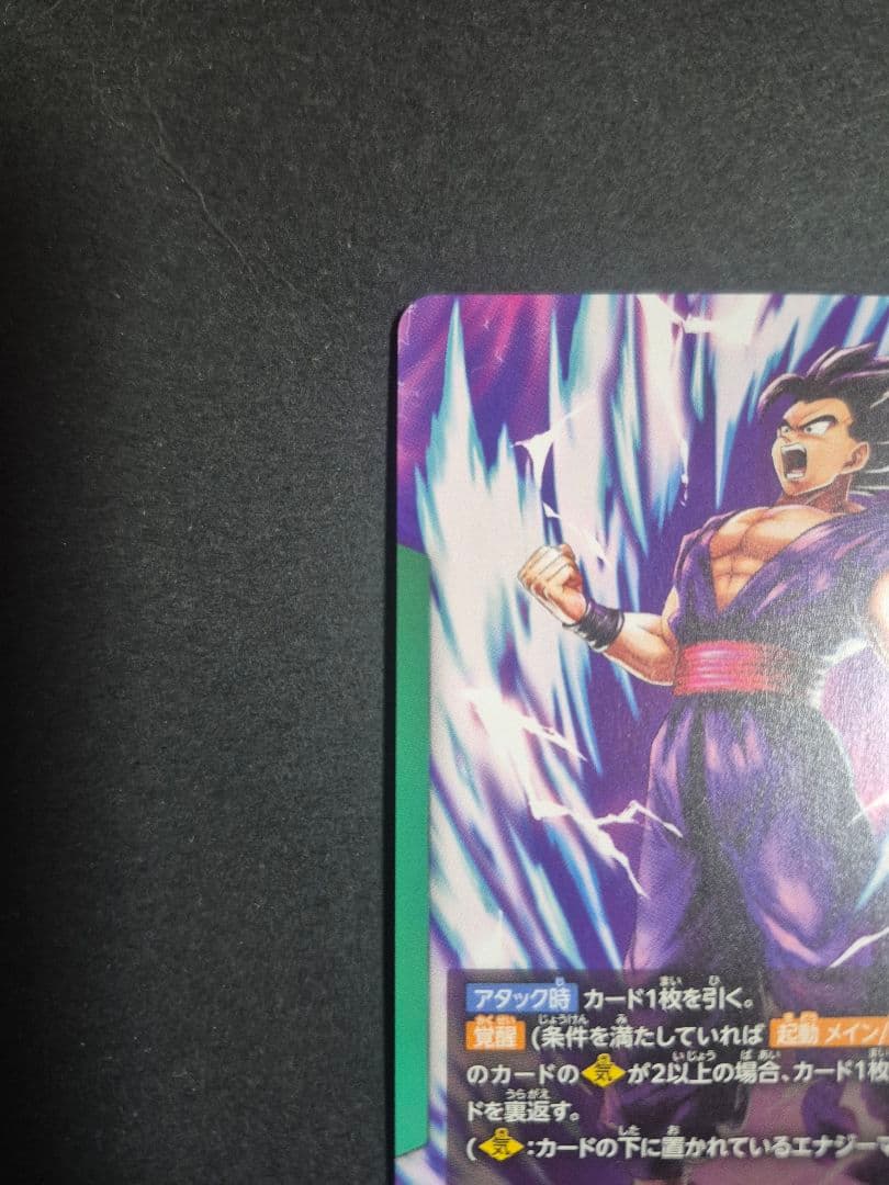 孫悟飯：SH　リーダーパラレル　L★ドラゴンボールフュージョンワールド