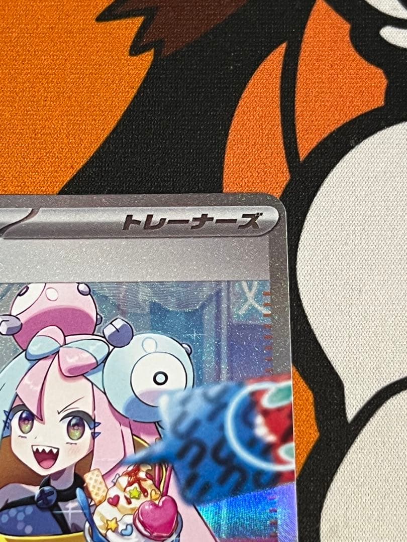 ナンジャモ SAR sar ポケカ ポケモンカード