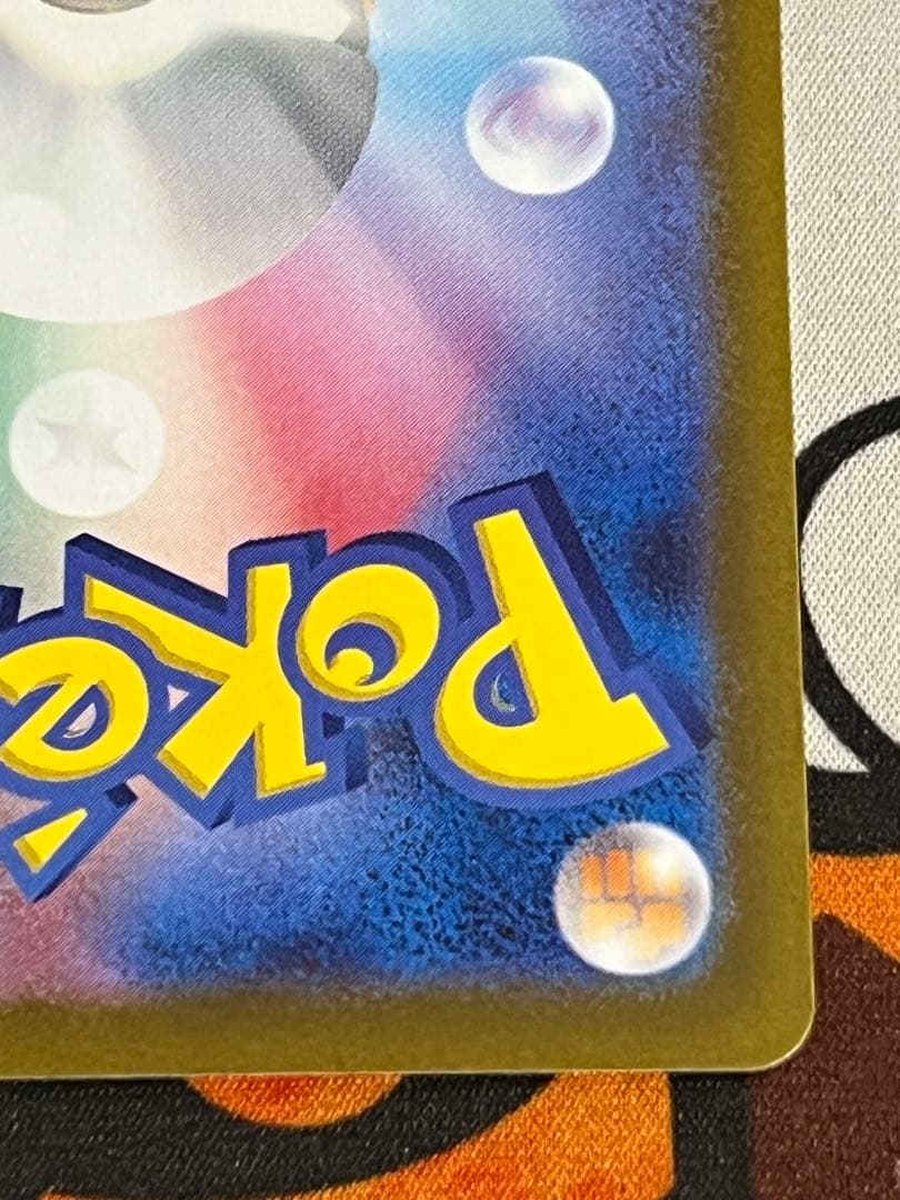 ナンジャモ SAR sar ポケカ ポケモンカード
