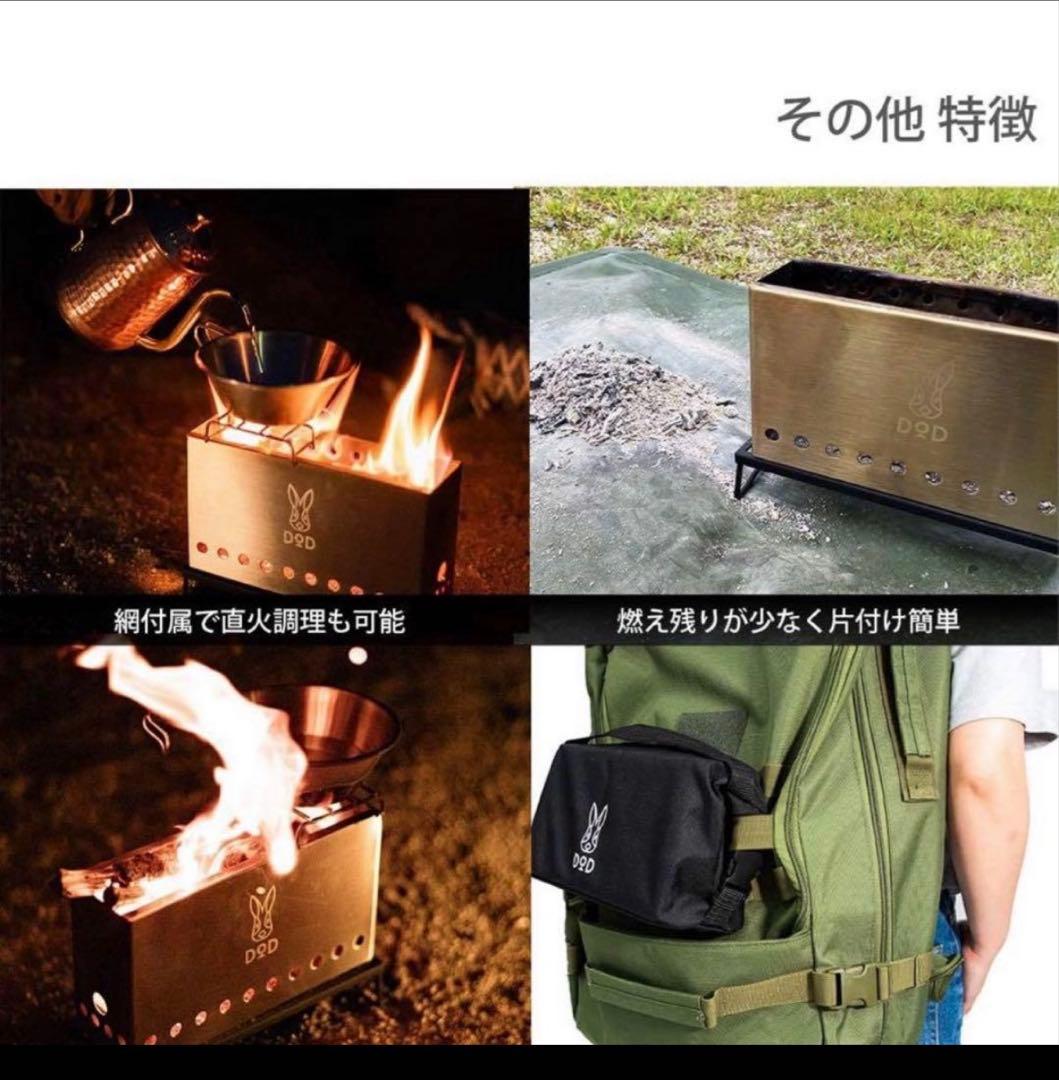 ⭐︎廃盤⭐︎新品未使用⭐︎DOD 焚き火台 ステンレス製 ぷちもえファイヤー