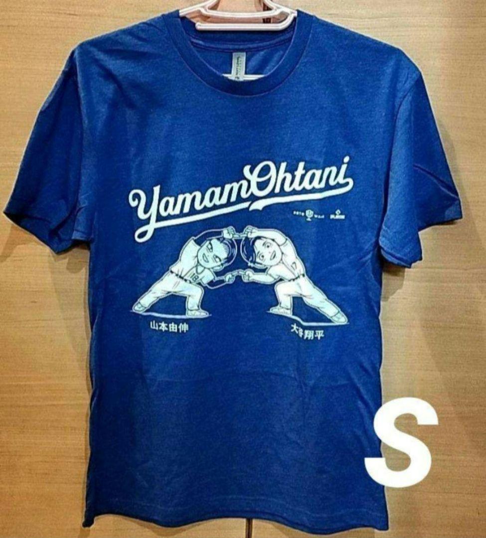 大谷翔平／山本由伸／ドラゴンボール／Tシャツ／ロサンゼルス・ドジャース／Sサイズ