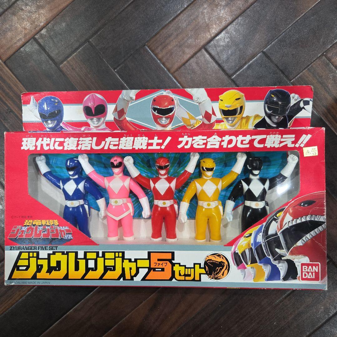 ジュウレンジャー 5セット　当時もの　箱付き　レア