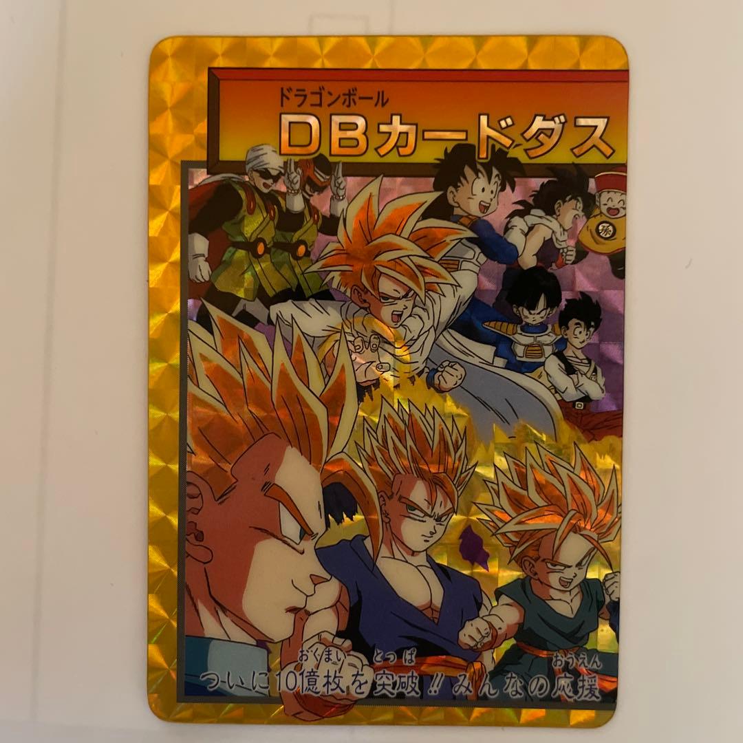 ドラゴンボールカードダス 10億枚突破記念　セット※154孫悟空破損箇所あり