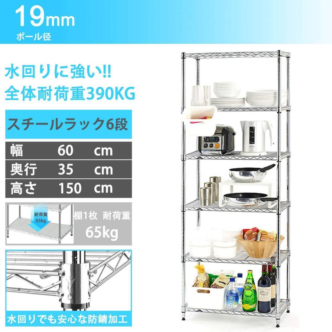 防カビ加工のスチールラック 組み立て簡単