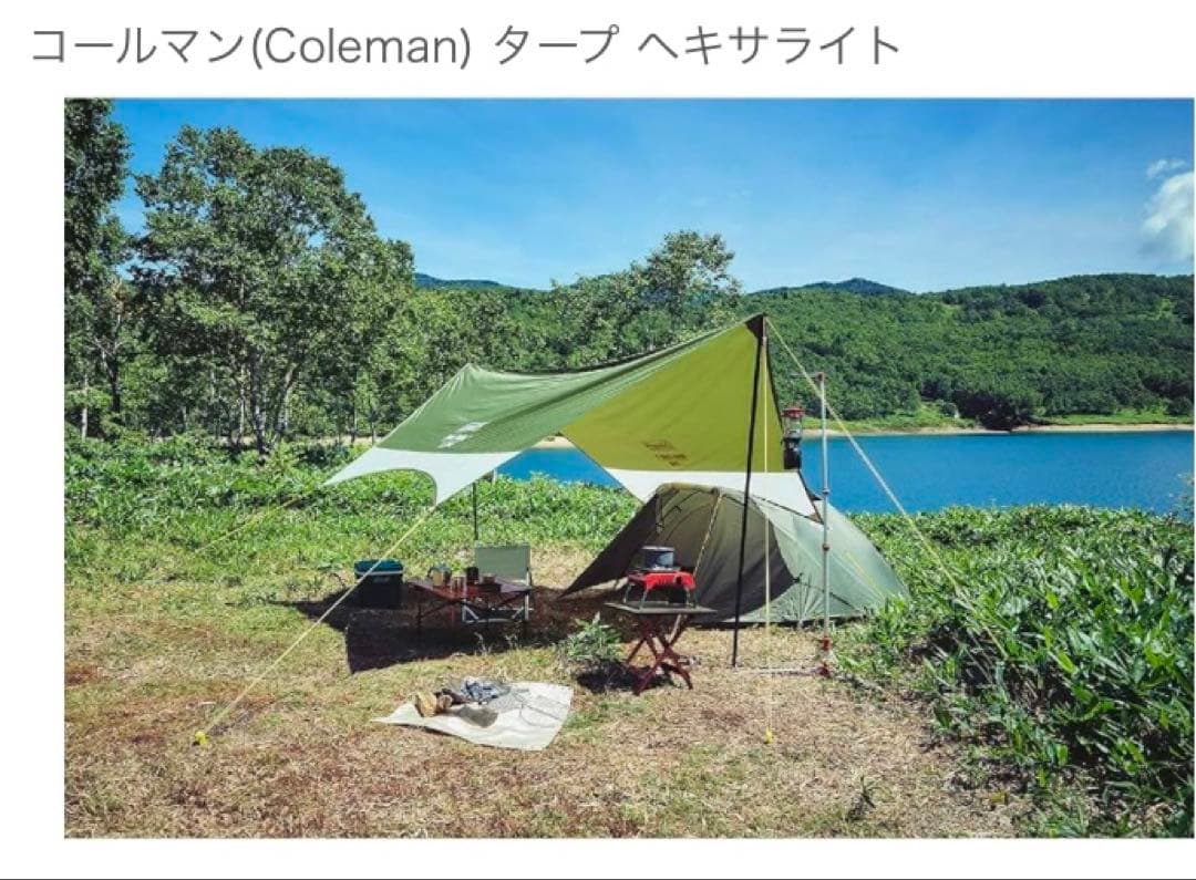 コールマン タープ ヘキサライト オリーブ