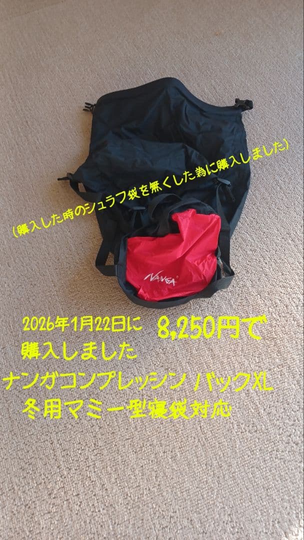 ナンガ日本製オーロラ1000　DXカーキ色レギュラー