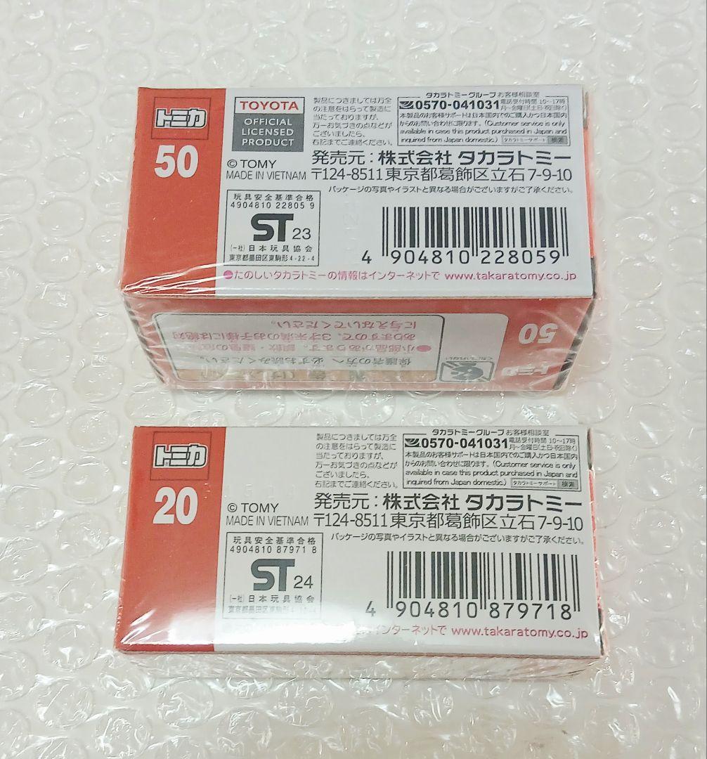 トミカ ミニカー 新品未使用品 22台まとめセット 当時物