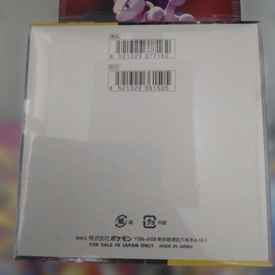 超電ブレーカー他シュリンク付き計4BOX