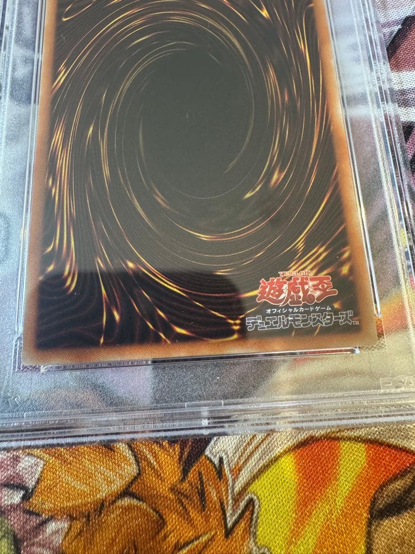 遊戯王/ PSA9 灰流うらら 絵違い プリズマ