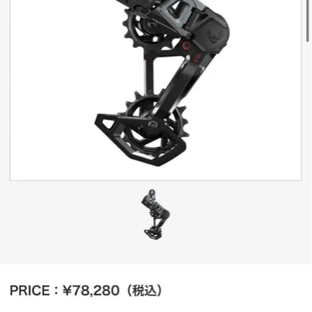 SRAM GX Eagle AXS Transmission セット etap