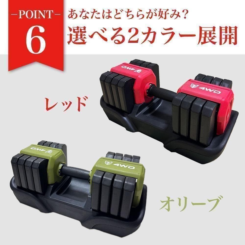 4WD 可変式ダンベル 25kg 2個セット 5段階 レッド 可変式 K315