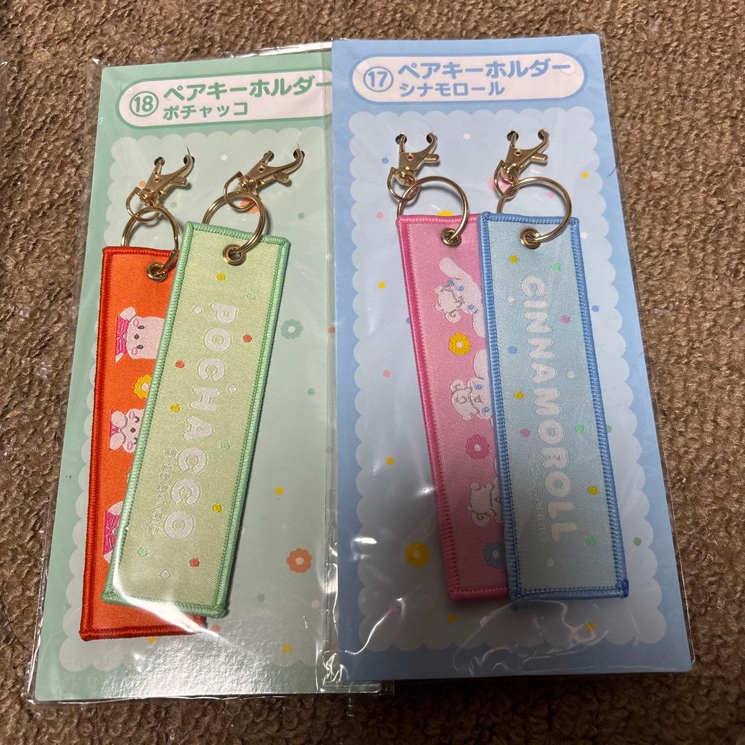 サンリオ一番くじ　ラストワン賞