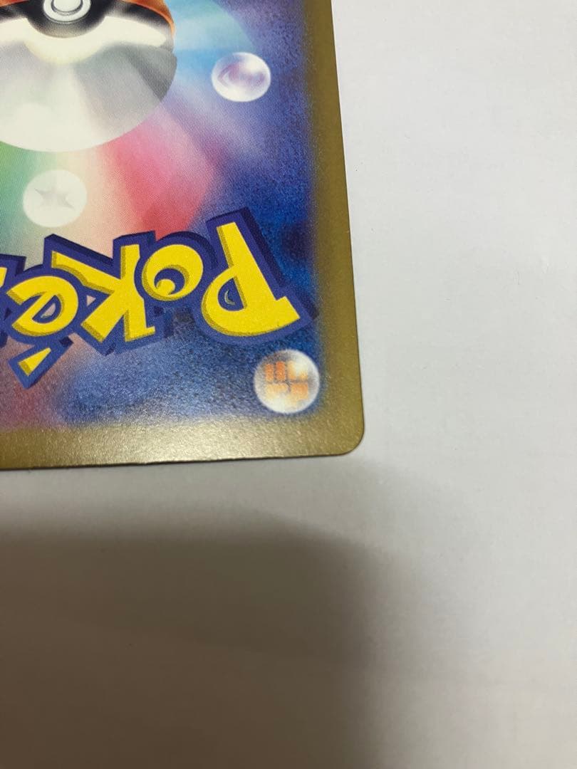 空*）様 メガゲンガーex SAR PSA10相当