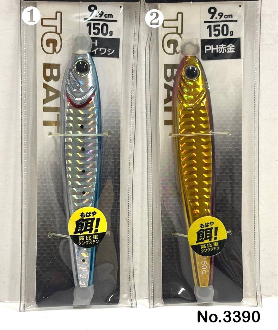 No.3390 SALTIGA TG BAIT 150g 2個