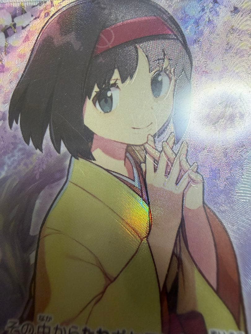 エラーカード エリカの招待SR