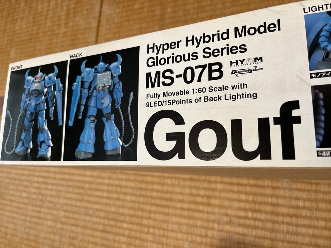 HY2M　MS-07B グフ1/60スケール 未使用