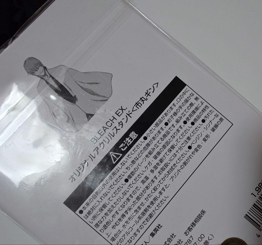 市丸ギン アクリルスタンド3点