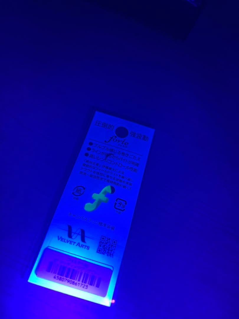 ベルベットアーツ フォルテ forte 1.8g 9枚