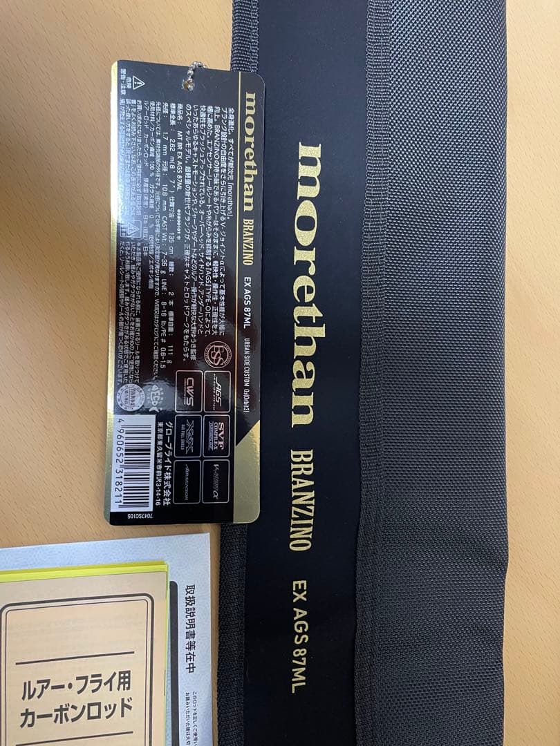 モアザンブランジーノEX AGS 87ML