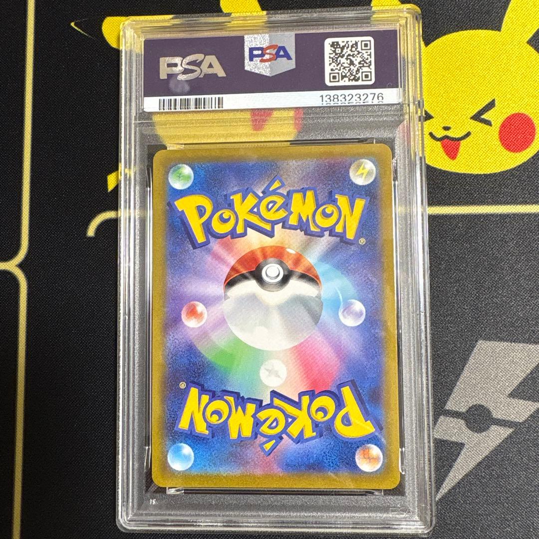 ポケカ スタートデッキ100 ピカチュウ PSA10