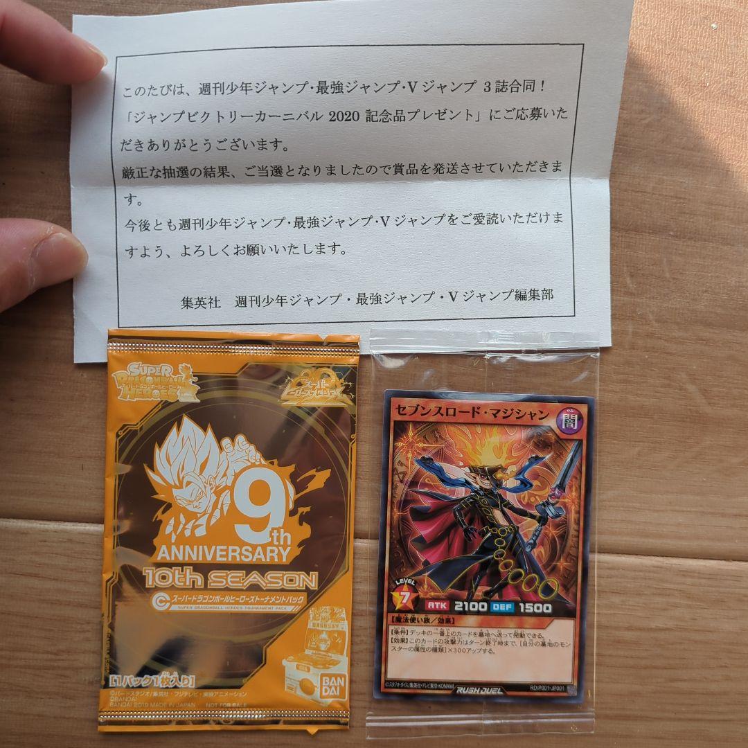 カ*ン様 DUELIST and MONSTERS MEMORIAL DISC未