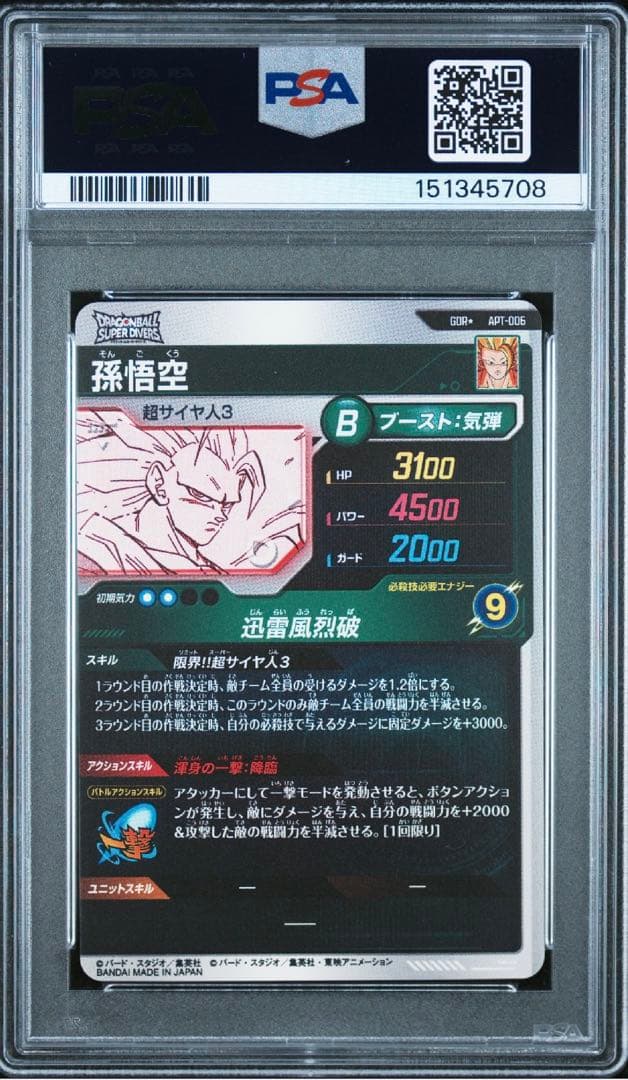 ドラゴンボールダイバーズ　APT-006 孫悟空　GDR パラレル　psa10