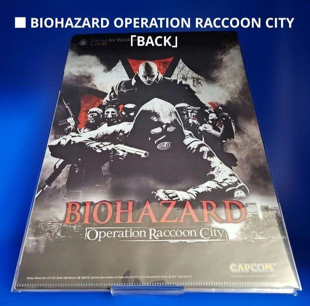 【新品★レア】バイオハザード クリアファイル ４種セット ★非売品