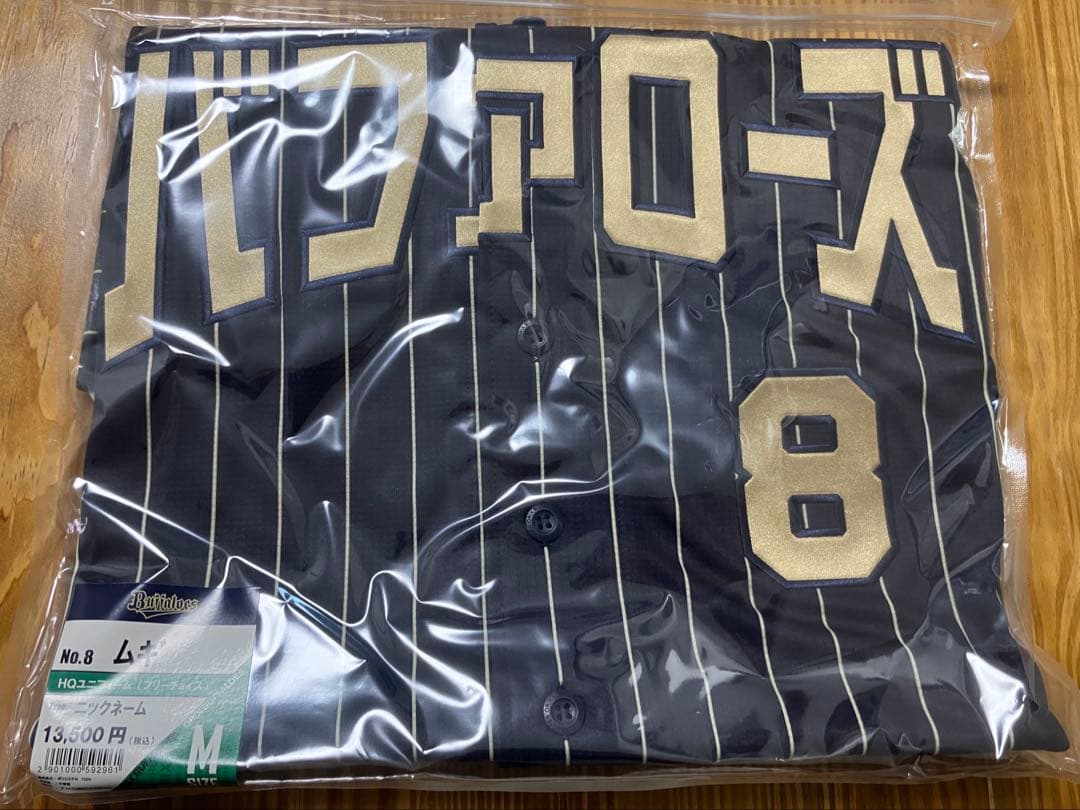 オリックス　麦谷選手ユニフォーム