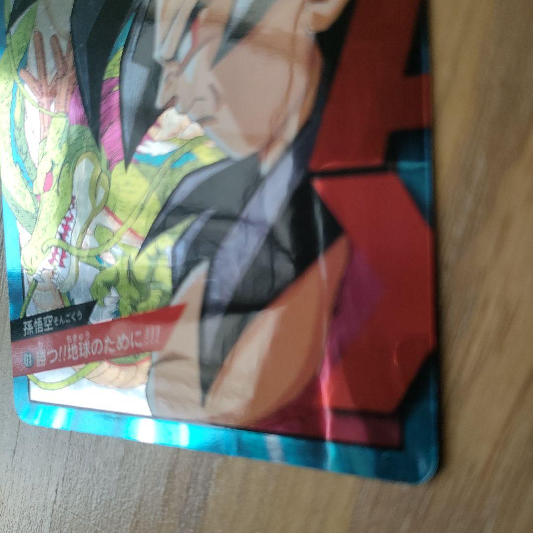 超美品 ドラゴンボールGT カードダス 孫悟空スーパーサイヤ人4 no.01