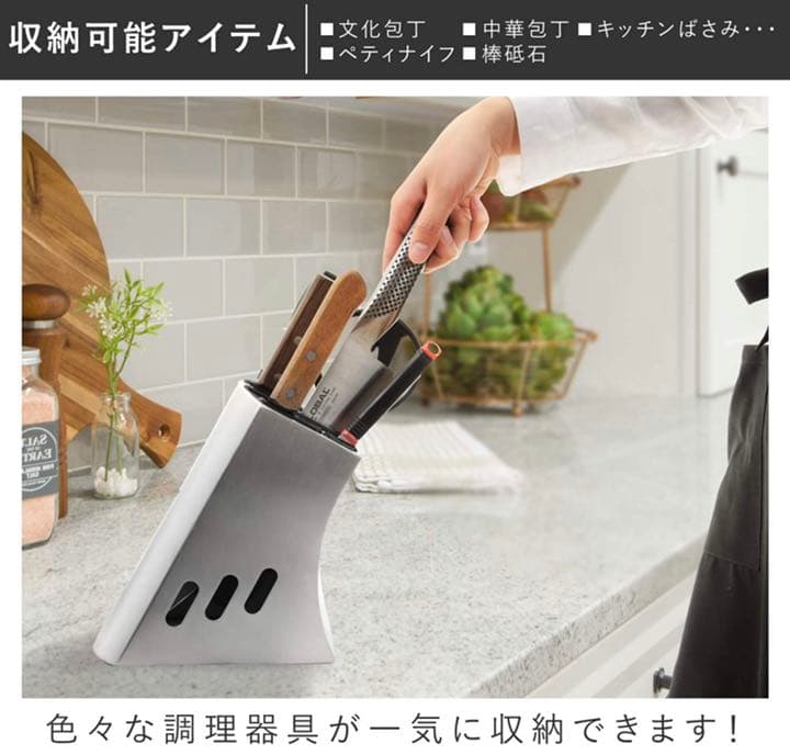 包丁スタンド 包丁立て ステンレス 通気穴・清掃穴付きラクラクお掃除仕様