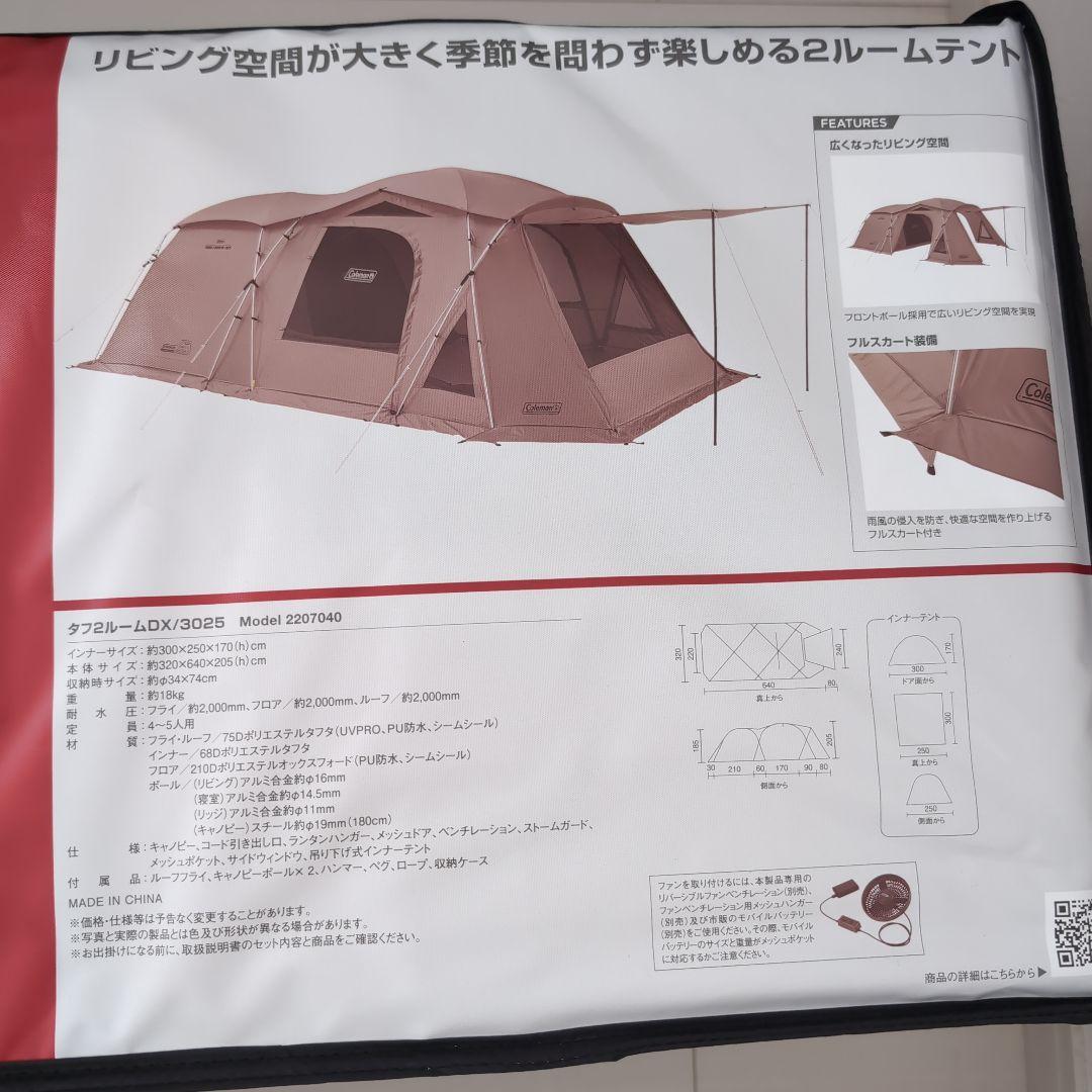 ★シュウクラ★Coleman TOUGH 2-ROOM DX/3025