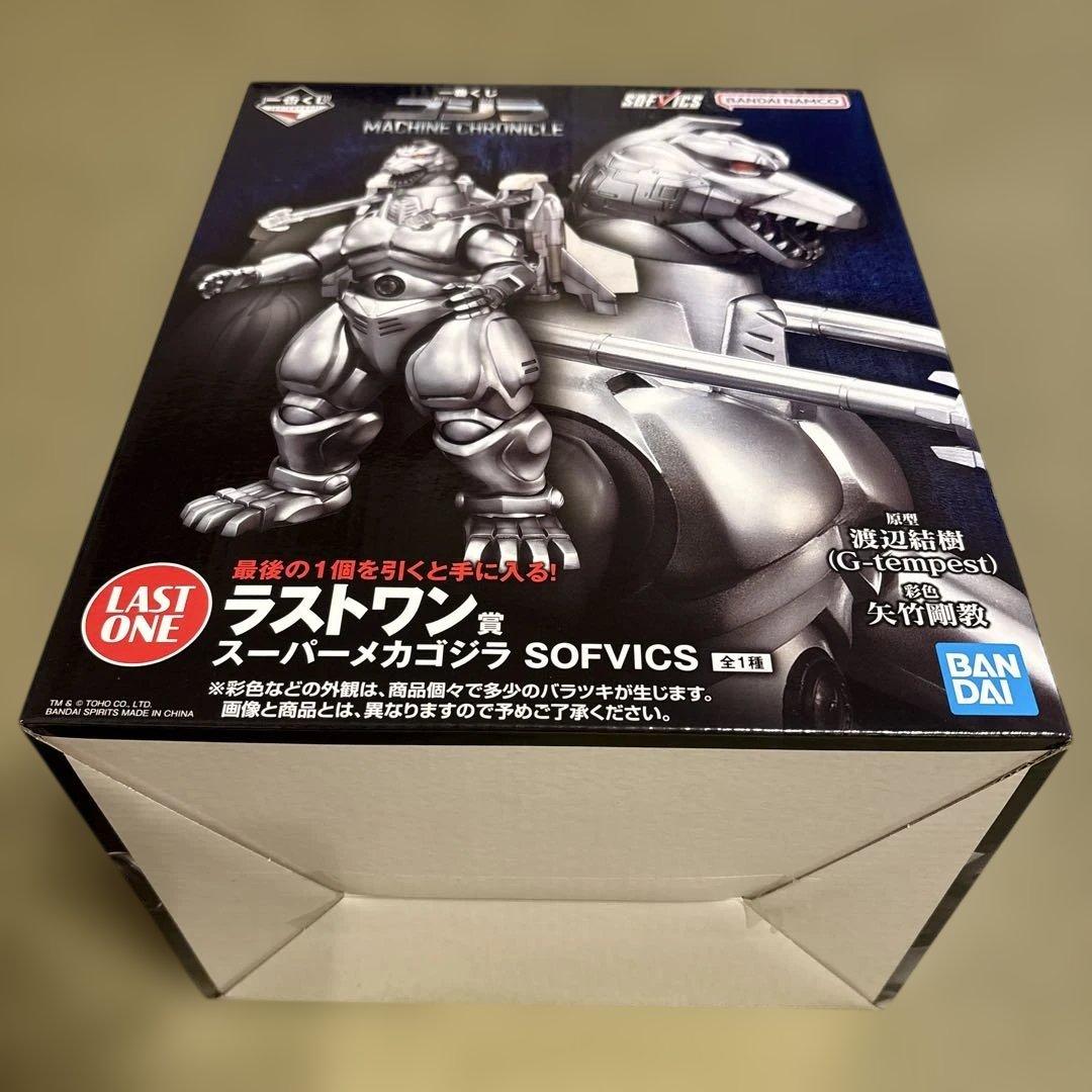 一番くじ　ゴジラ　ラストワン賞　スーパーメカゴジラ　フィギュア　早い者勝ち！！