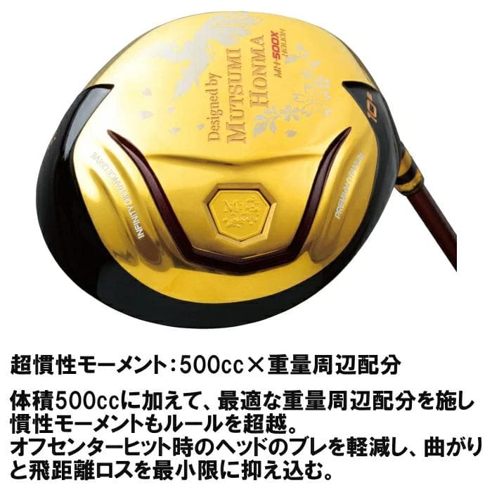 【新品】ムツミホンマ MH500X 鳳凰 ドライバー SR チタンドライバー