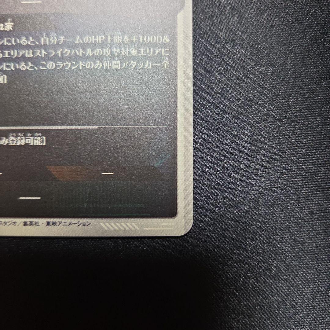 ドラゴンボール スーパーダイバース ブルマ APT-018 パラレル