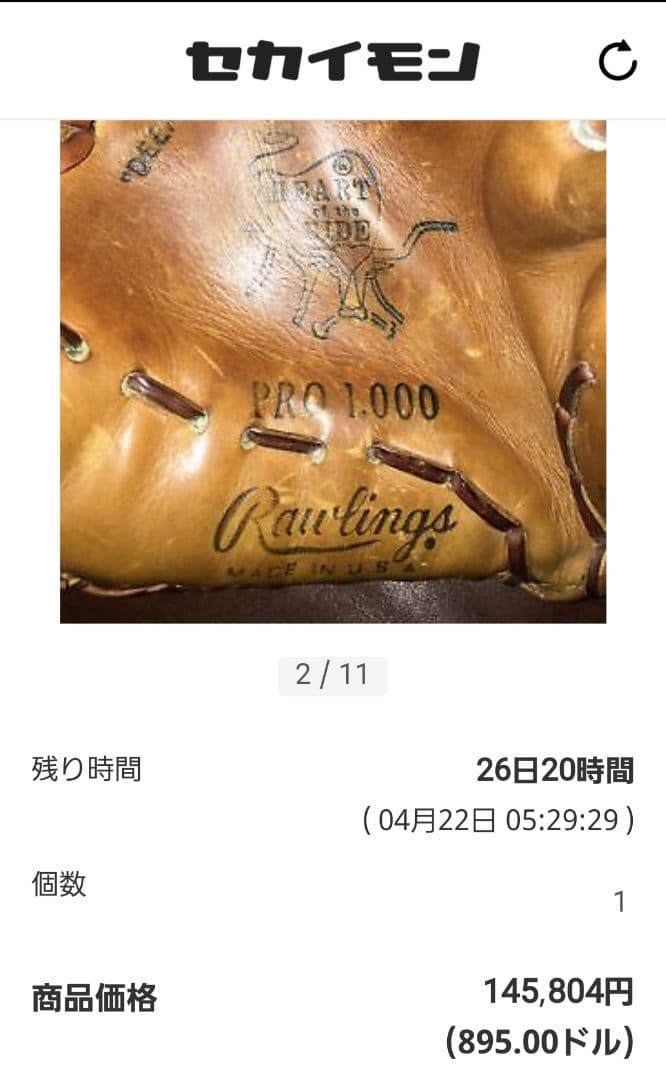 ローリングス PRO1000 MADE IN U.S.A 1977年製