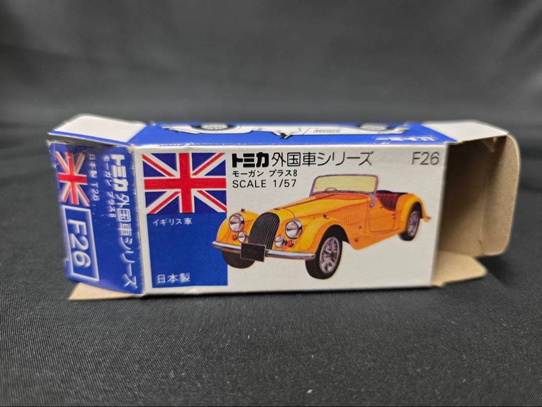 トミカ青箱F26モーガンプラス8(日本製) レア色。