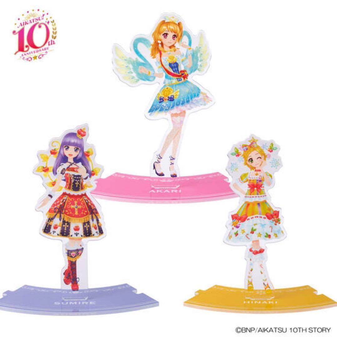 ぎ*ゅ様 アイカツ！　dcd 第3弾 アクリルスタンド　フルセット