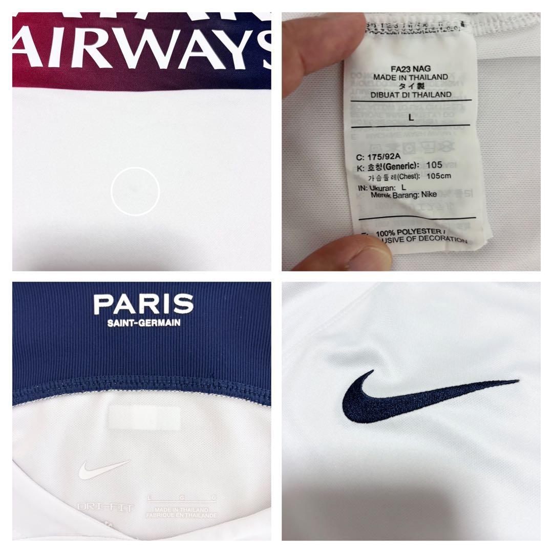 23/24■NIKE パリサンジェルマン■PSG アウェイ ユニフォーム L