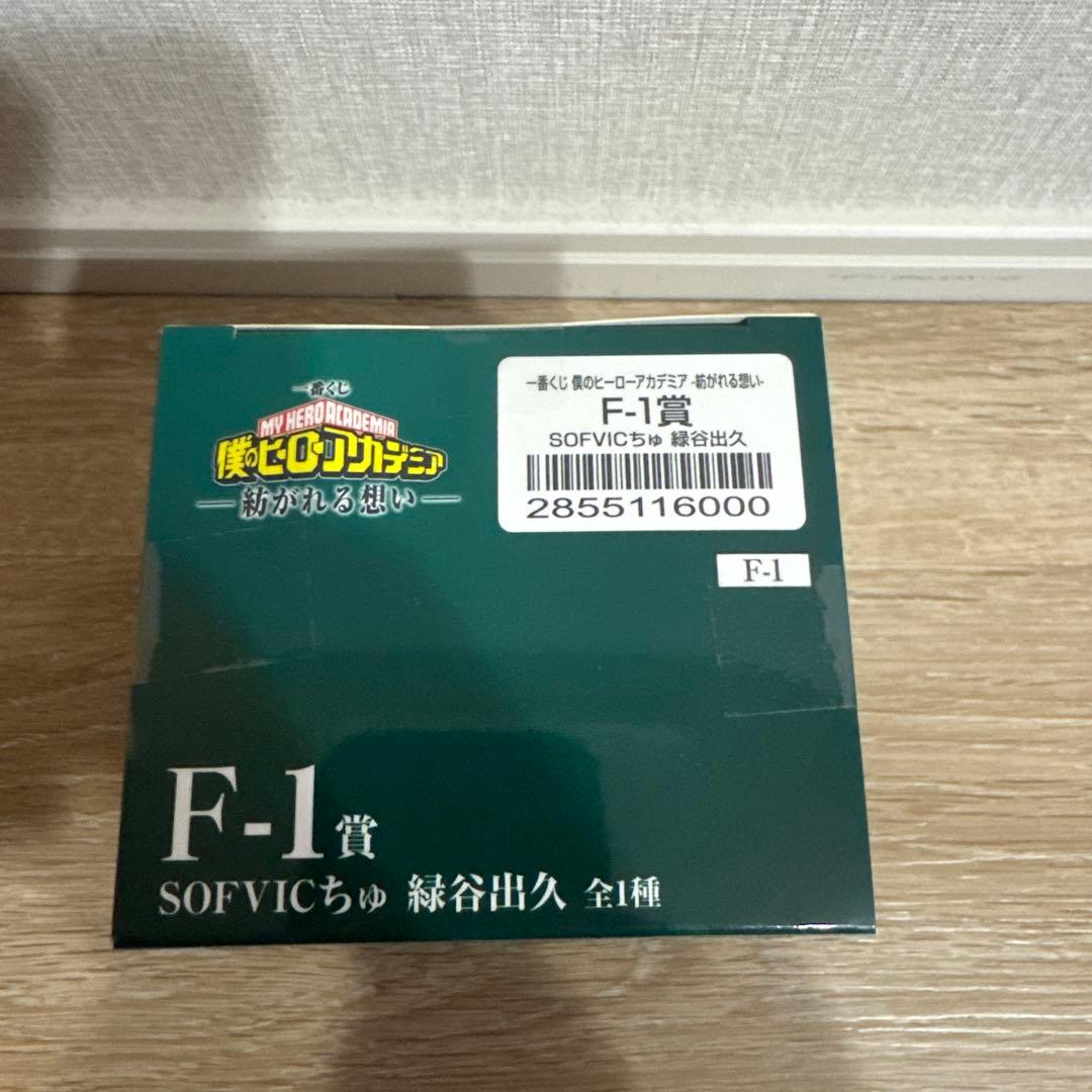 一番くじ 僕のヒーローアカデミア B賞爆豪勝己 フィギュア&F-1賞 緑谷出久