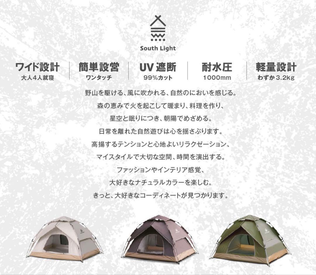 サンシェードテント テント 軽量 3〜4人用 アイボリーベージュ キャンプ
