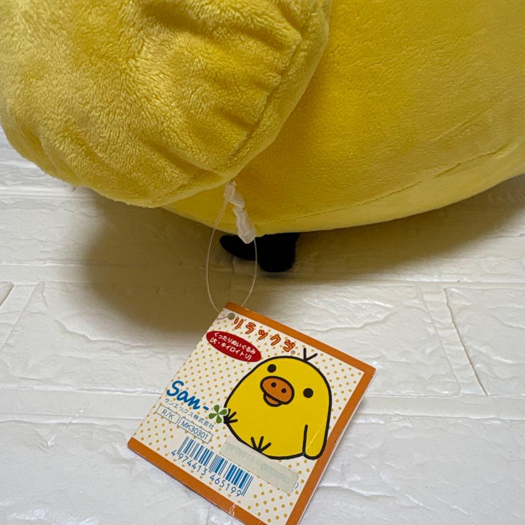 リラックマ キイロイトリ ぬいぐるみ　特大　まとめ売り