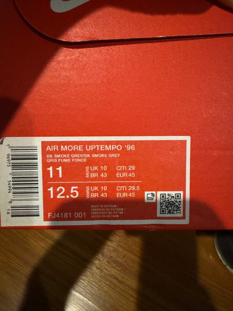 7月10日まで　Nike バスケットボールシューズ