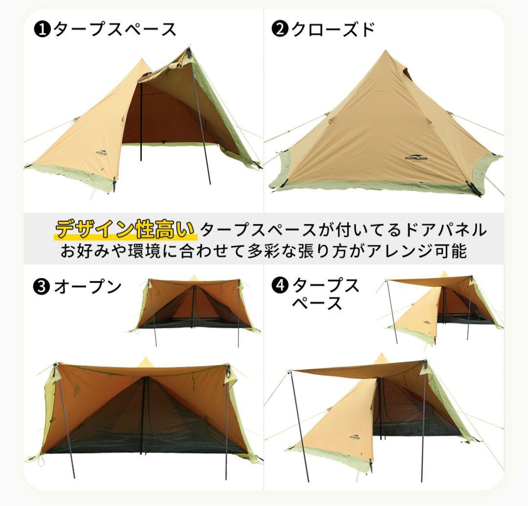【フロントフラップセット】スームルーム hapi2p ワンポールテント