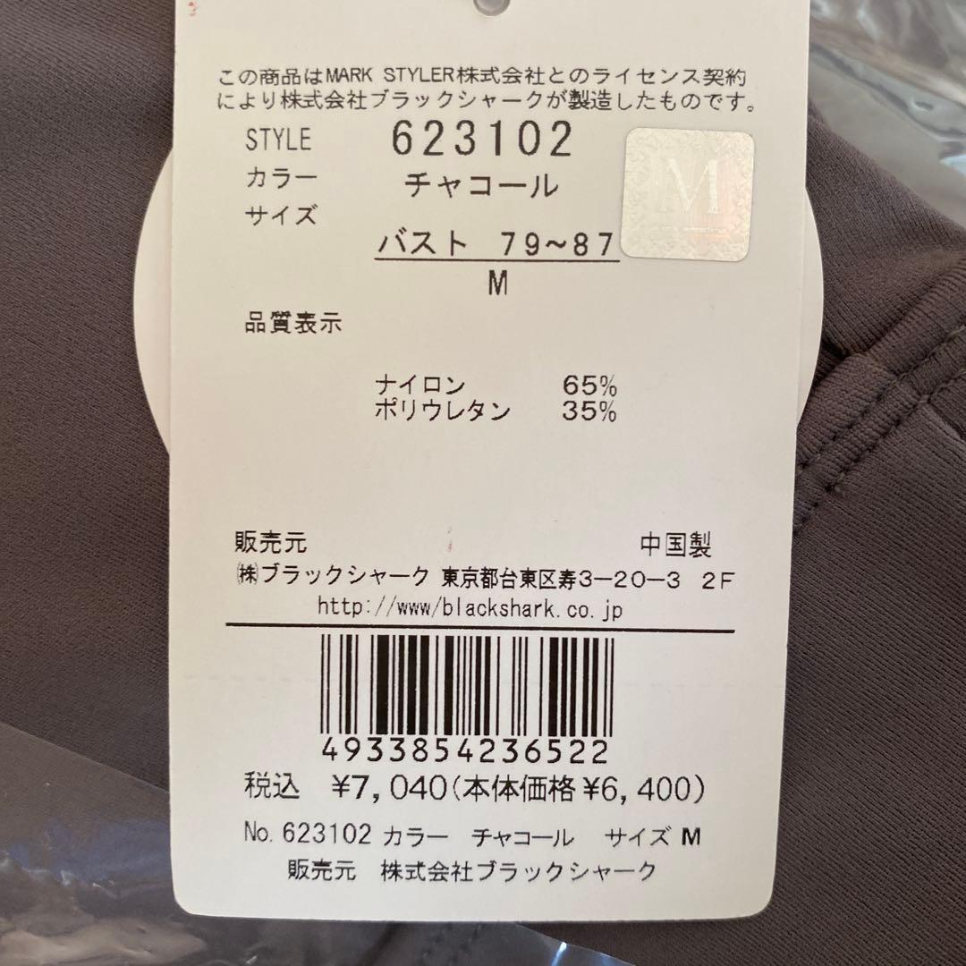 U-667★新品★ungrid ヨガ　水着　レディースMサイズ