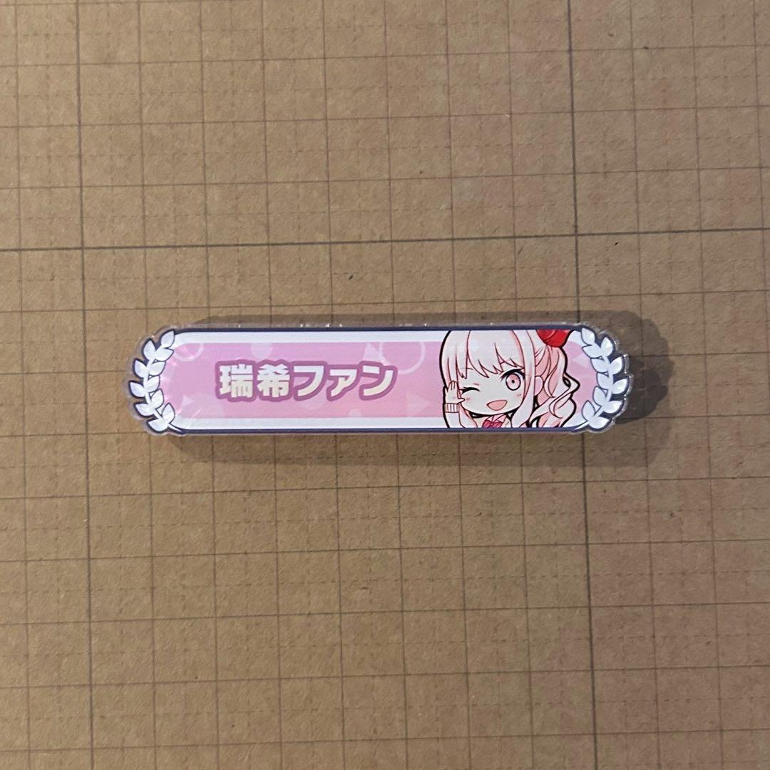 プロセカ 暁山瑞希 色紙 9B 称号バッジ まとめ